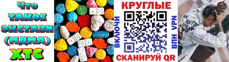 Ecstasy mix купить закладку Тара