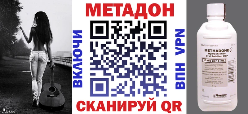 Метадон VHQ  Тара 